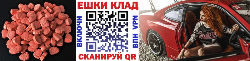 Экстази VHQ где можно купить даркнет состав Кемерово