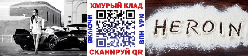 блэк спрут зеркало  Кемерово  ГЕРОИН афганец 