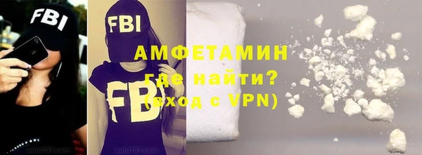 амфетамин Белокуриха