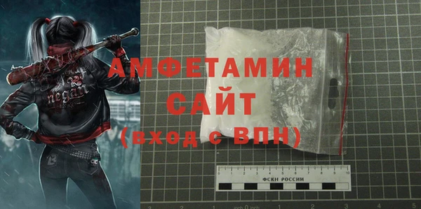амфетамин Белокуриха