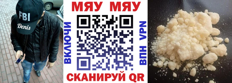 где найти наркотики нарко площадка как зайти hydra вход Мефедрон VHQ Кемерово