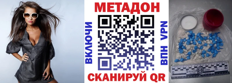 МЕТАДОН VHQ  где можно купить   Кемерово 